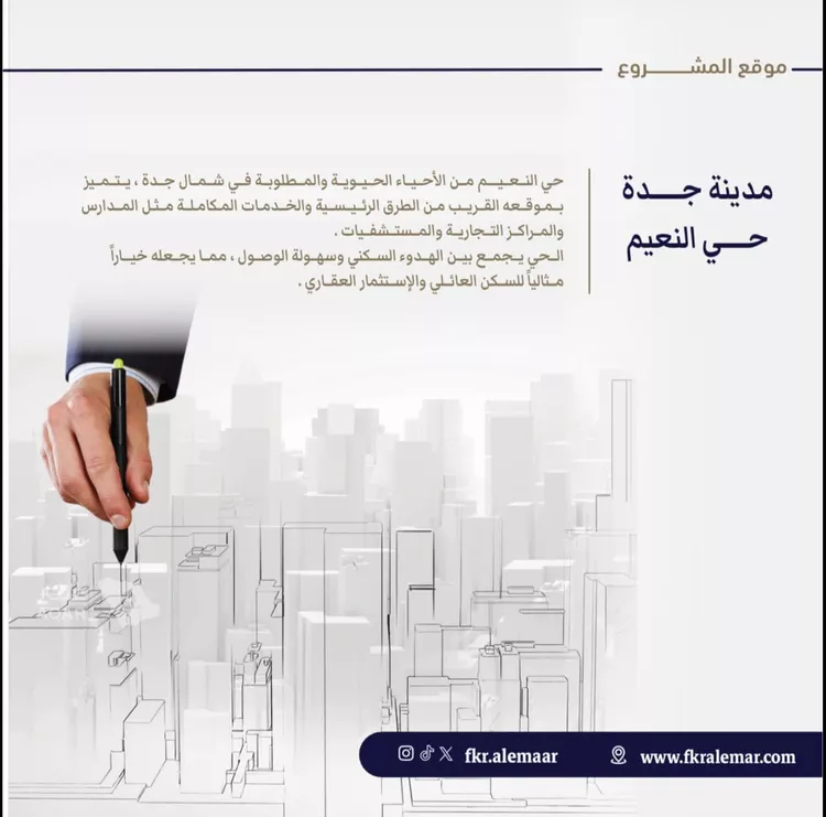 شقة للبيع في شارع انس ابن ظهير, حي النعيم, مدينة جدة, منطقة مكة المكرمة 7