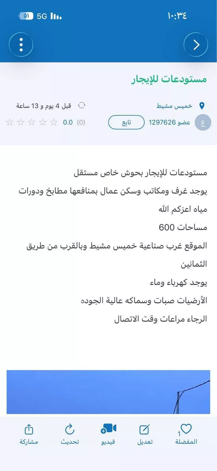 مستودع للإيجار في شارع اسحاق القراب ، حي الزهور ، خميس مشيط ، خميس مشيط صورة 4