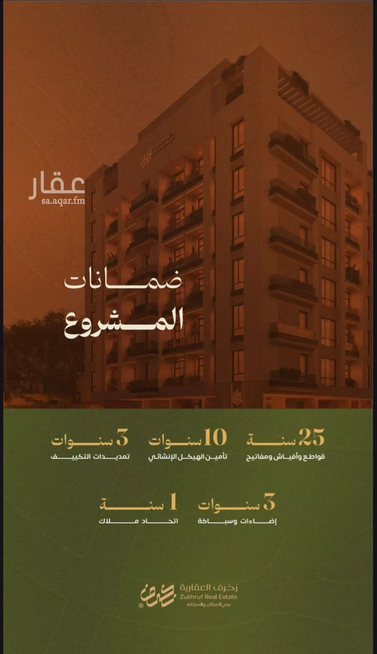 شقة للبيع في شارع عمر السقاف, حي السليمانية, مدينة جدة, منطقة مكة المكرمة صورة 5