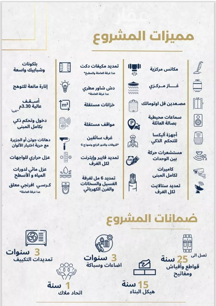 شقة للبيع في شارع الإستطلاع, حي النهضة, مدينة جدة, منطقة مكة المكرمة صورة 3
