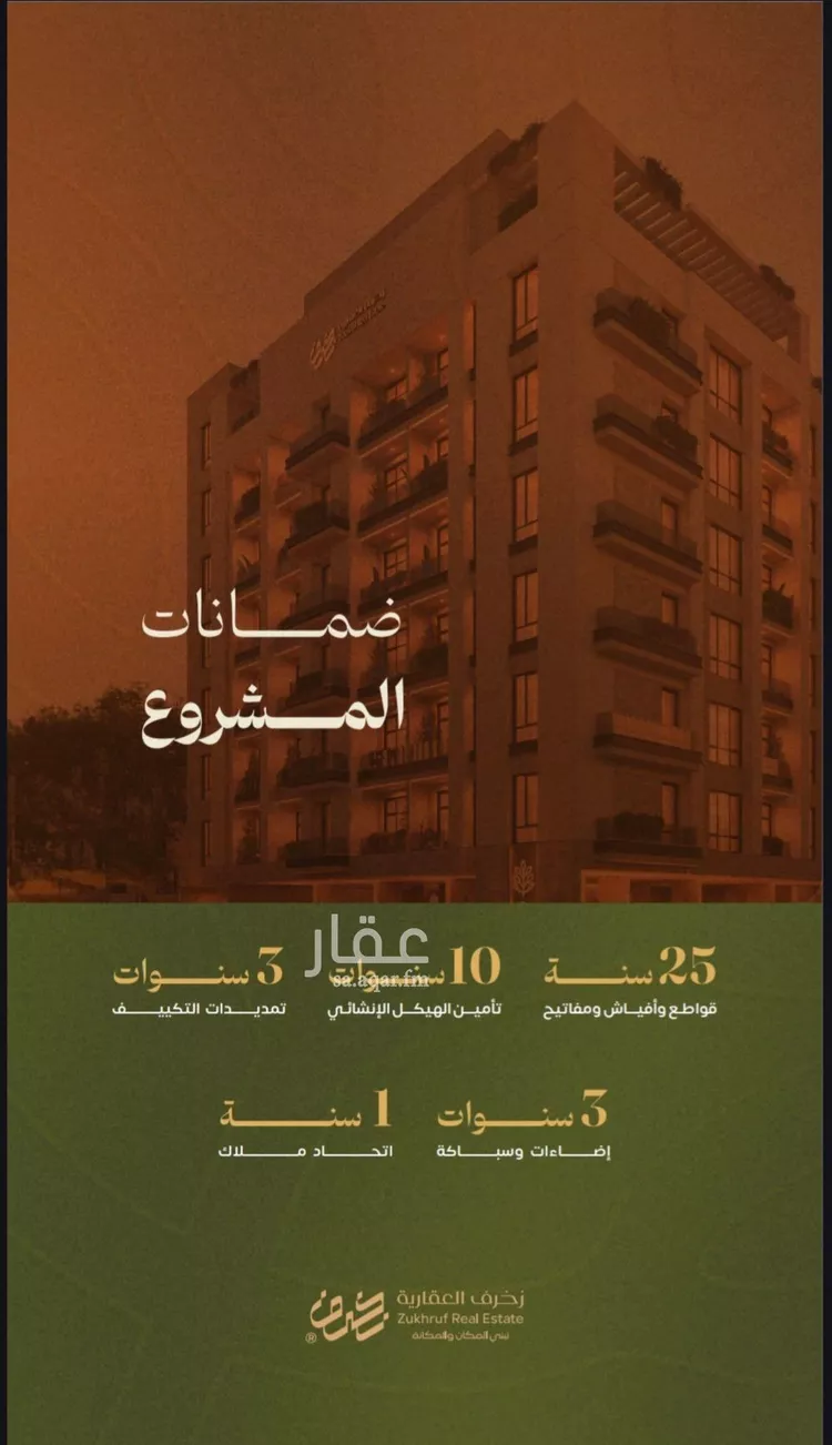 شقة للبيع في شارع عمر السقاف, حي السليمانية, مدينة جدة, منطقة مكة المكرمة صورة 4