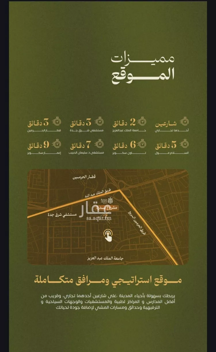 شقة للبيع في شارع عمر السقاف, حي السليمانية, مدينة جدة, منطقة مكة المكرمة صورة 4