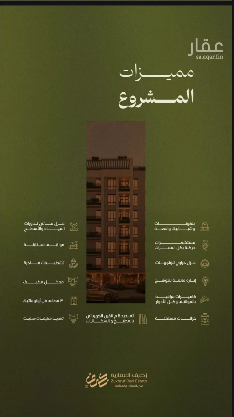 شقة للبيع في شارع عمر السقاف, حي السليمانية, مدينة جدة, منطقة مكة المكرمة صورة 3