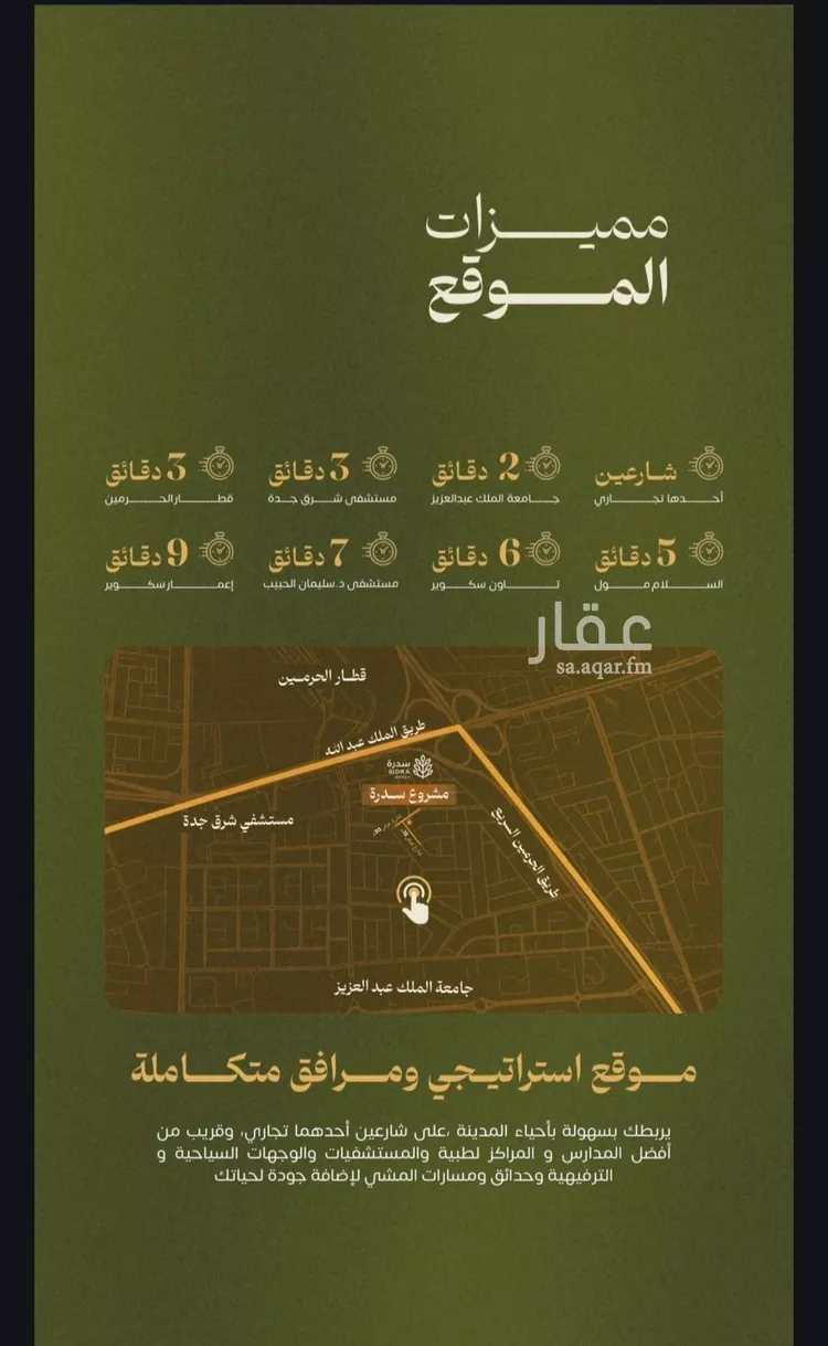 شقة للبيع في شارع عمر السقاف, حي السليمانية, مدينة جدة, منطقة مكة المكرمة صورة 3