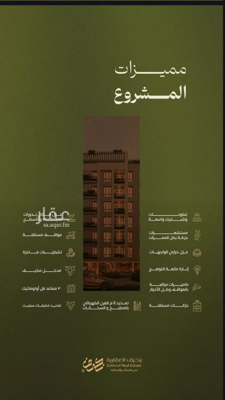 شقة للبيع في شارع عمر السقاف, حي السليمانية, مدينة جدة, منطقة مكة المكرمة صورة 5