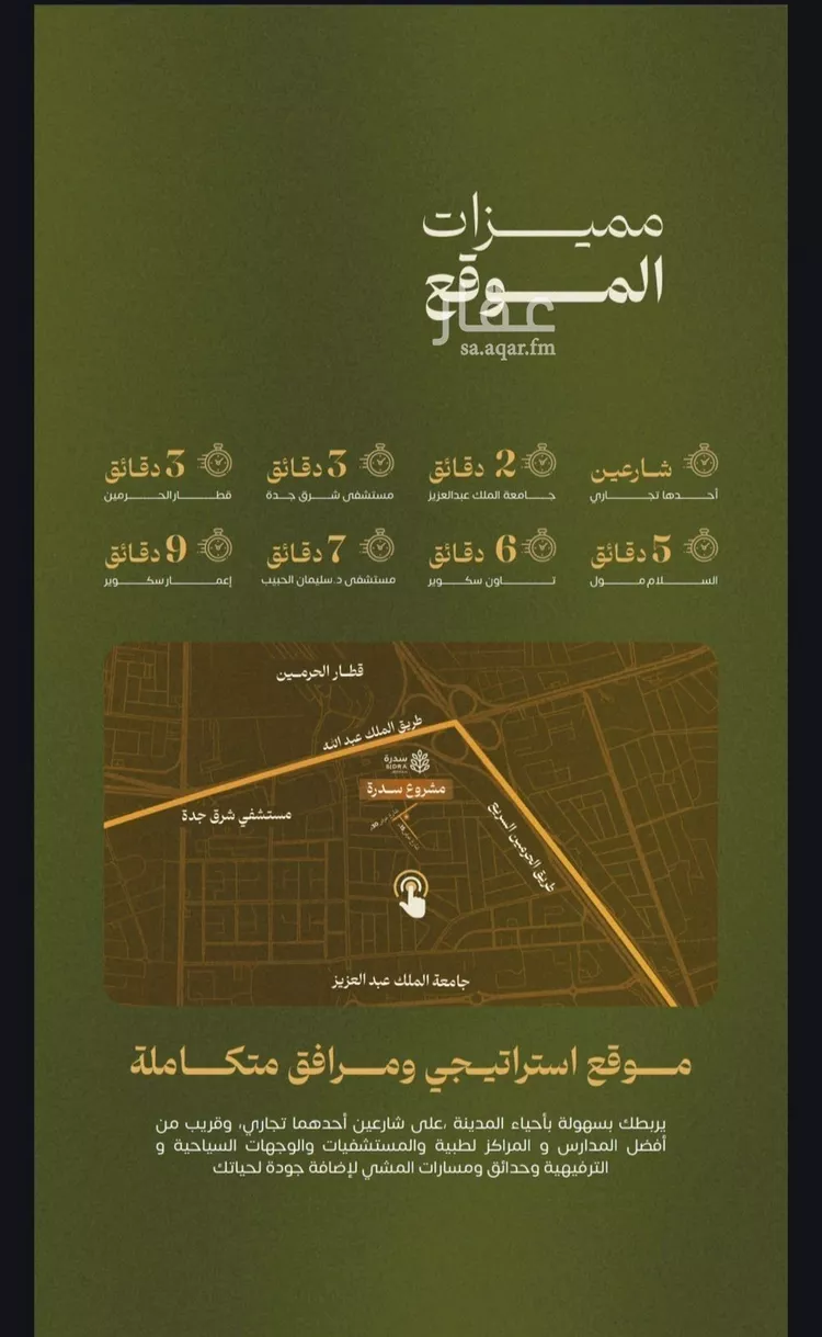 شقة للبيع في شارع عمر السقاف, حي السليمانية, مدينة جدة, منطقة مكة المكرمة صورة 3