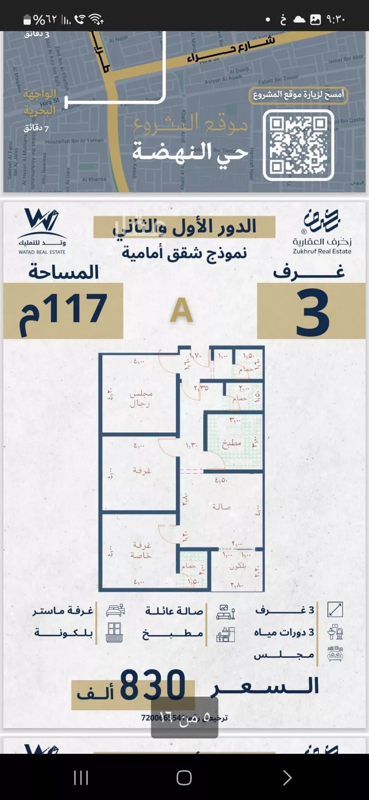 شقة للبيع في شارع الإستطلاع, حي النهضة, مدينة جدة, منطقة مكة المكرمة صورة 2