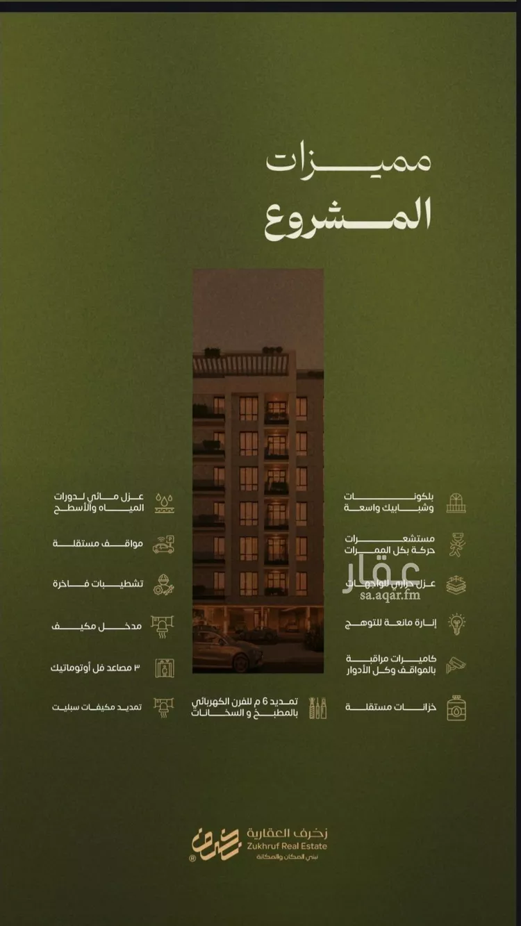 شقة للبيع في شارع عمر السقاف, حي السليمانية, مدينة جدة, منطقة مكة المكرمة صورة 4