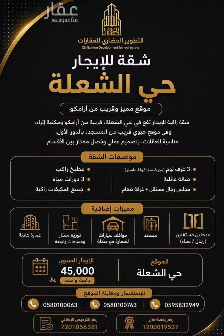شقة للإيجار في شارع 11ب, حي الشعلة, مدينة الدمام, المنطقة الشرقية