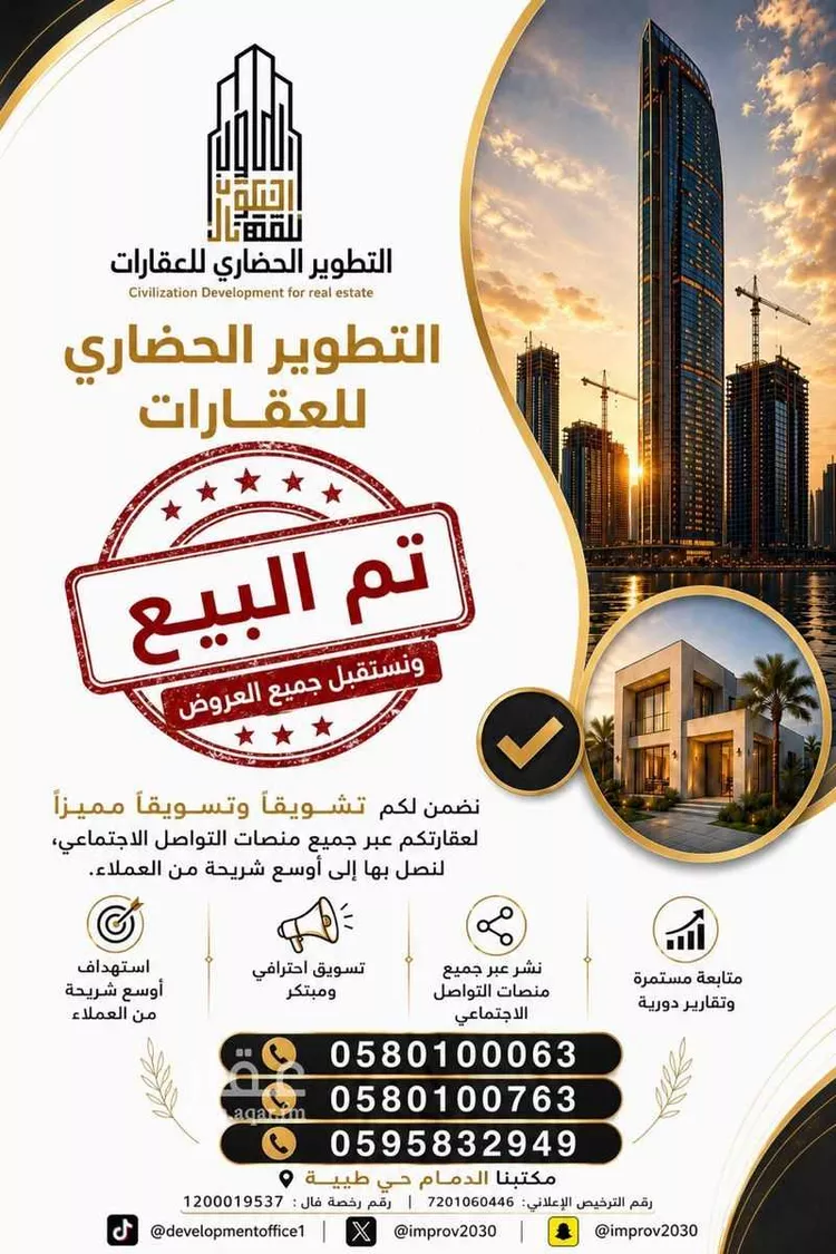 Apartment for Sale in Dammam Taiba