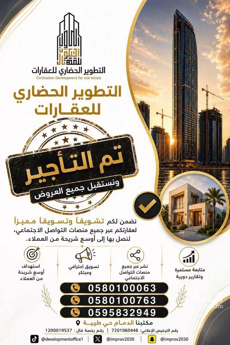 Apartment for Rent in Dammam As Saif