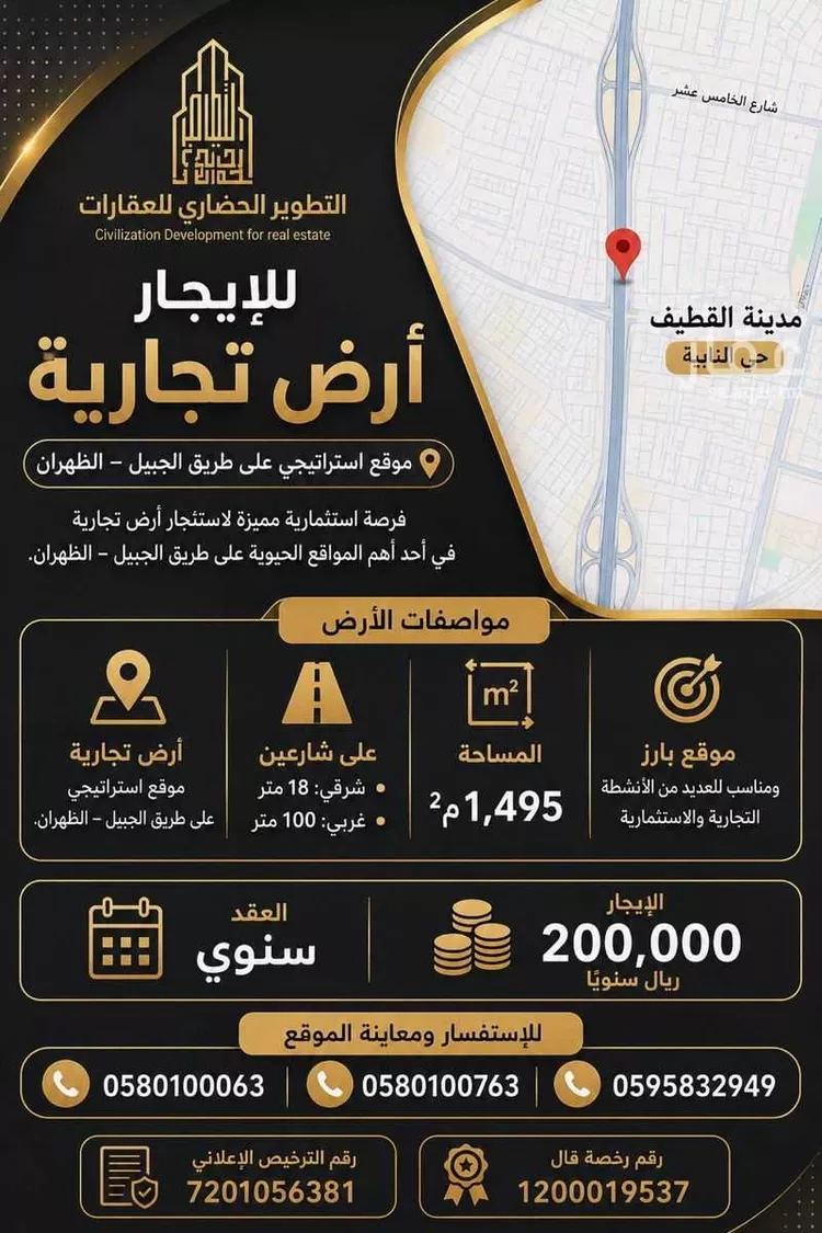 أرض للإيجار في شارع الظهران الجبيل السريع, حي النابية, مدينة القطيف, المنطقة الشرقية