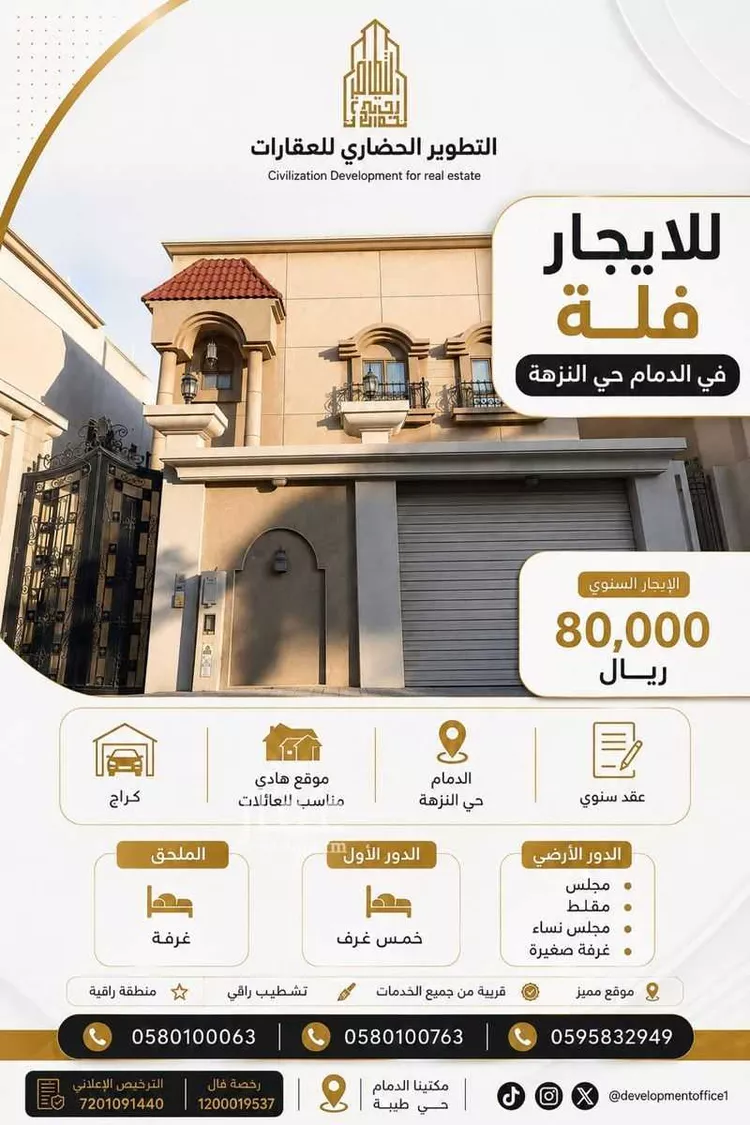 فيلا للإيجار في حي النزهة, مدينة الدمام, المنطقة الشرقية