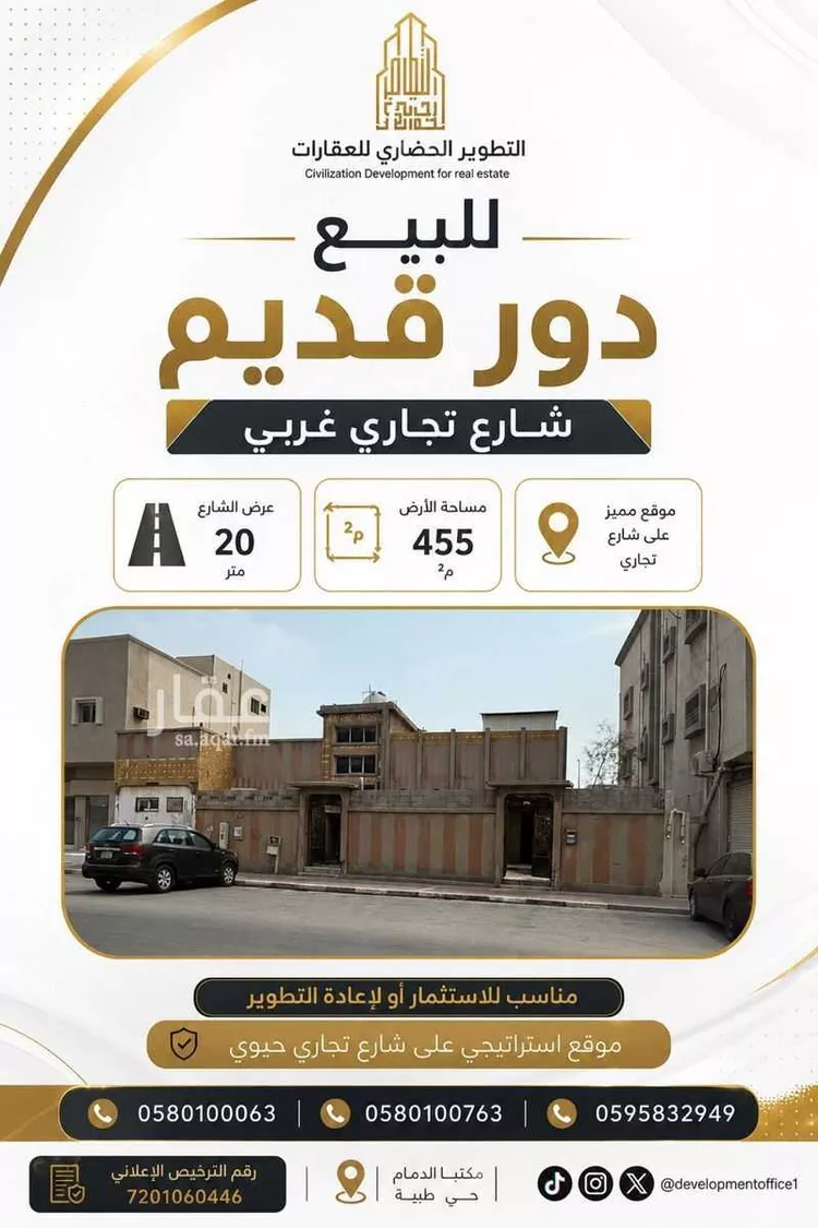 دور للبيع في حي النابية, مدينة القطيف, المنطقة الشرقية
