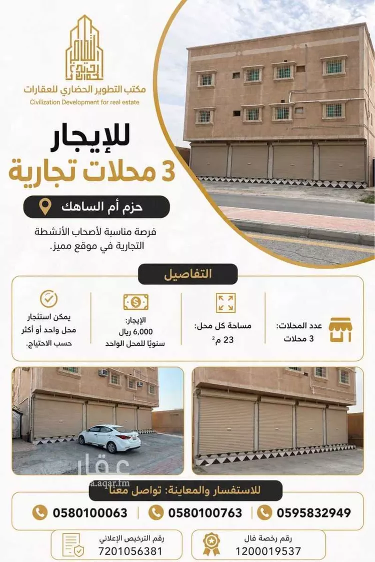 مستودع للإيجار في شارع ابو البركات العلوي, حي الحزم, مدينة القطيف, المنطقة الشرقية