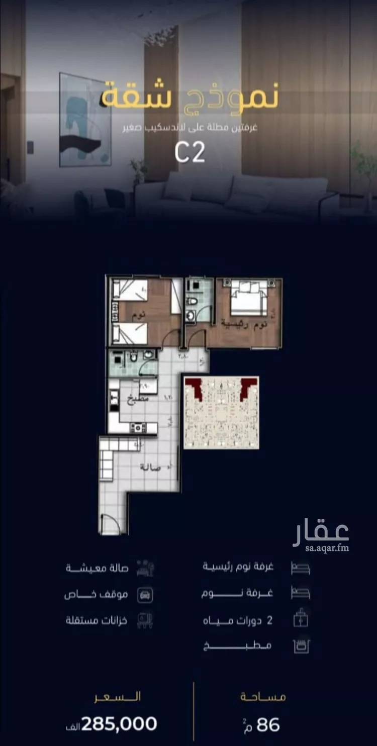 شقة للبيع في شارع العروبه, حي مشرفة, مدينة جدة, منطقة مكة المكرمة صورة 5
