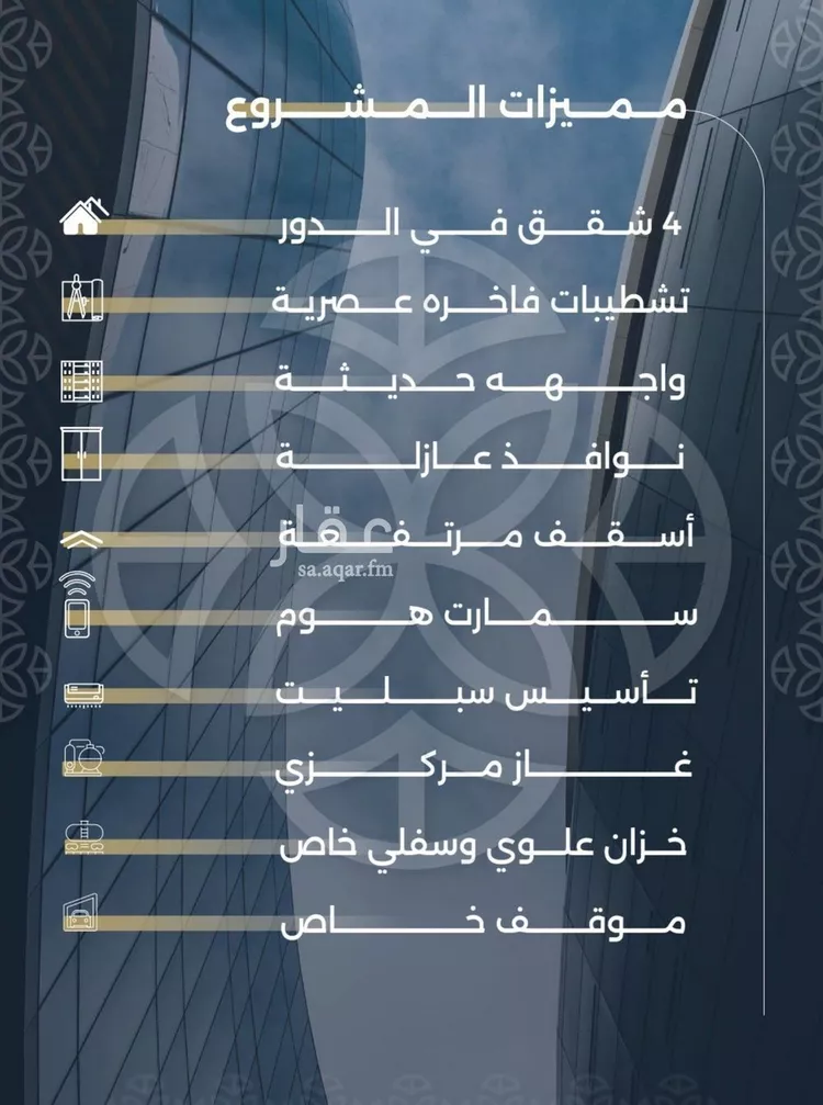 شقة للبيع في شارع بحر الجود, حي السلامة, مدينة جدة, منطقة مكة المكرمة صورة 2