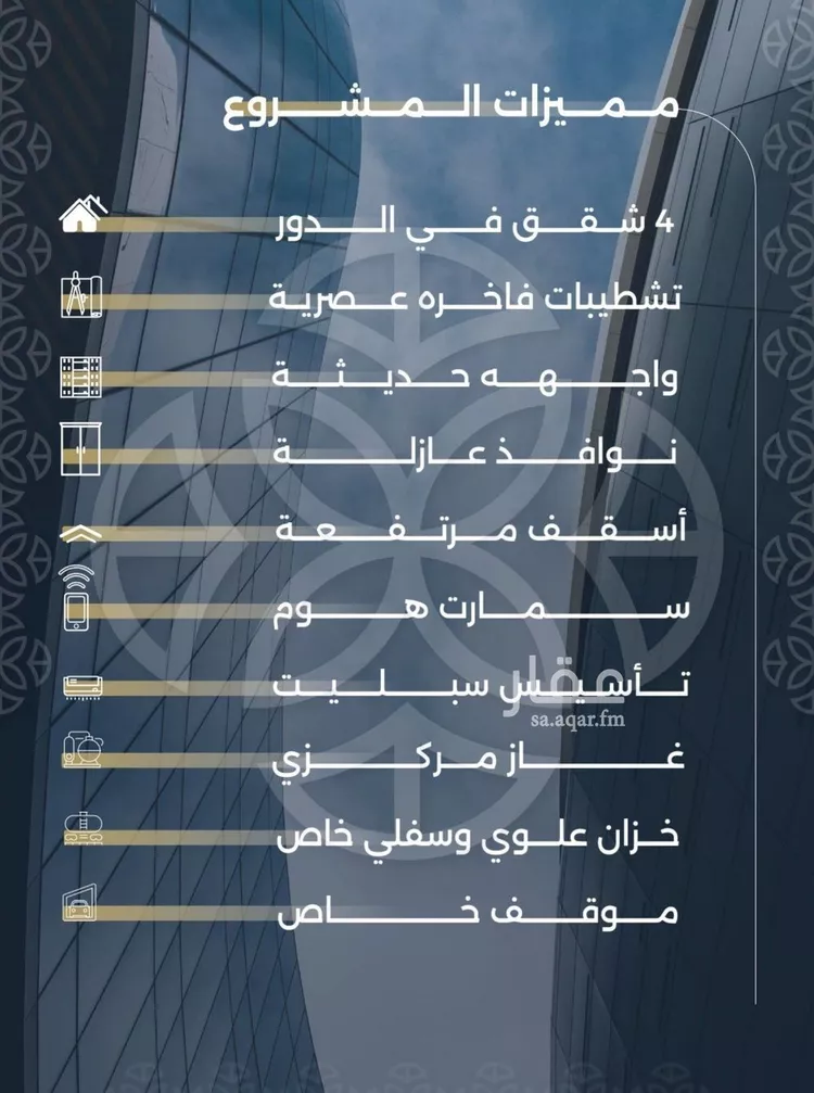 شقة للبيع في شارع بحر الجود, حي السلامة, مدينة جدة, منطقة مكة المكرمة