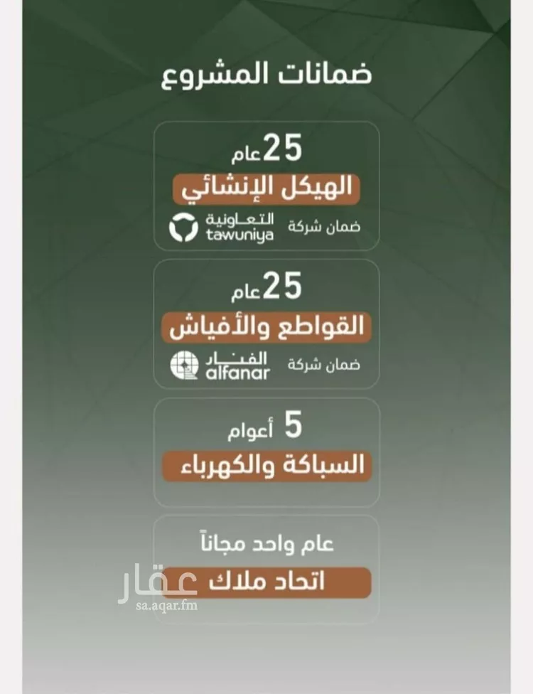شقة للبيع في شارع حمزه بن عبدالمطلب, حي الشرفية, مدينة جدة, منطقة مكة المكرمة صورة 3