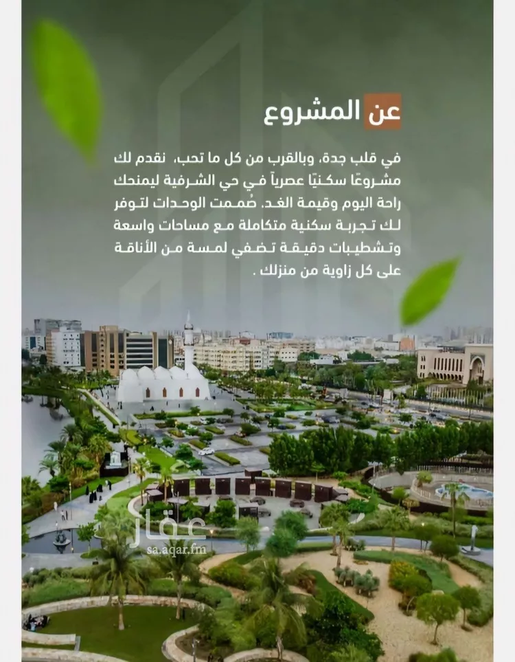 شقة للبيع في شارع حمزه بن عبدالمطلب, حي الشرفية, مدينة جدة, منطقة مكة المكرمة