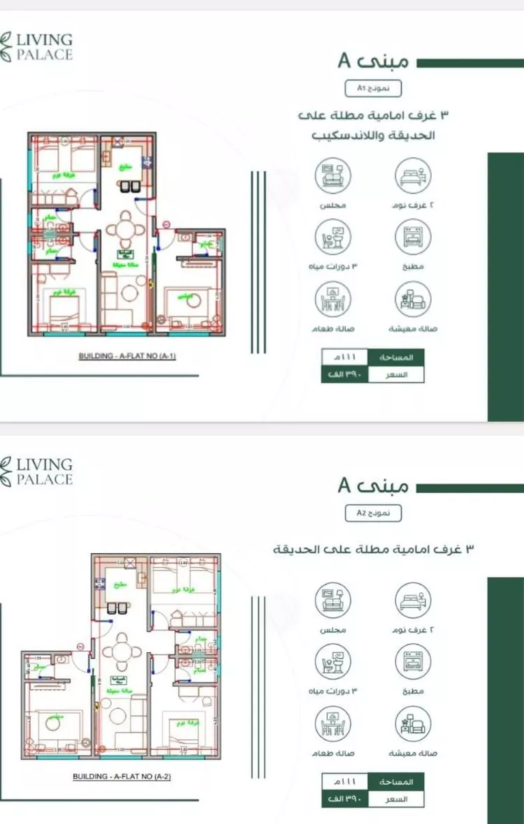شقة للبيع في شارع الأمير عبدالعزيز بن عبدالل, حي الفيحاء, مدينة جدة, منطقة مكة المكرمة صورة 5