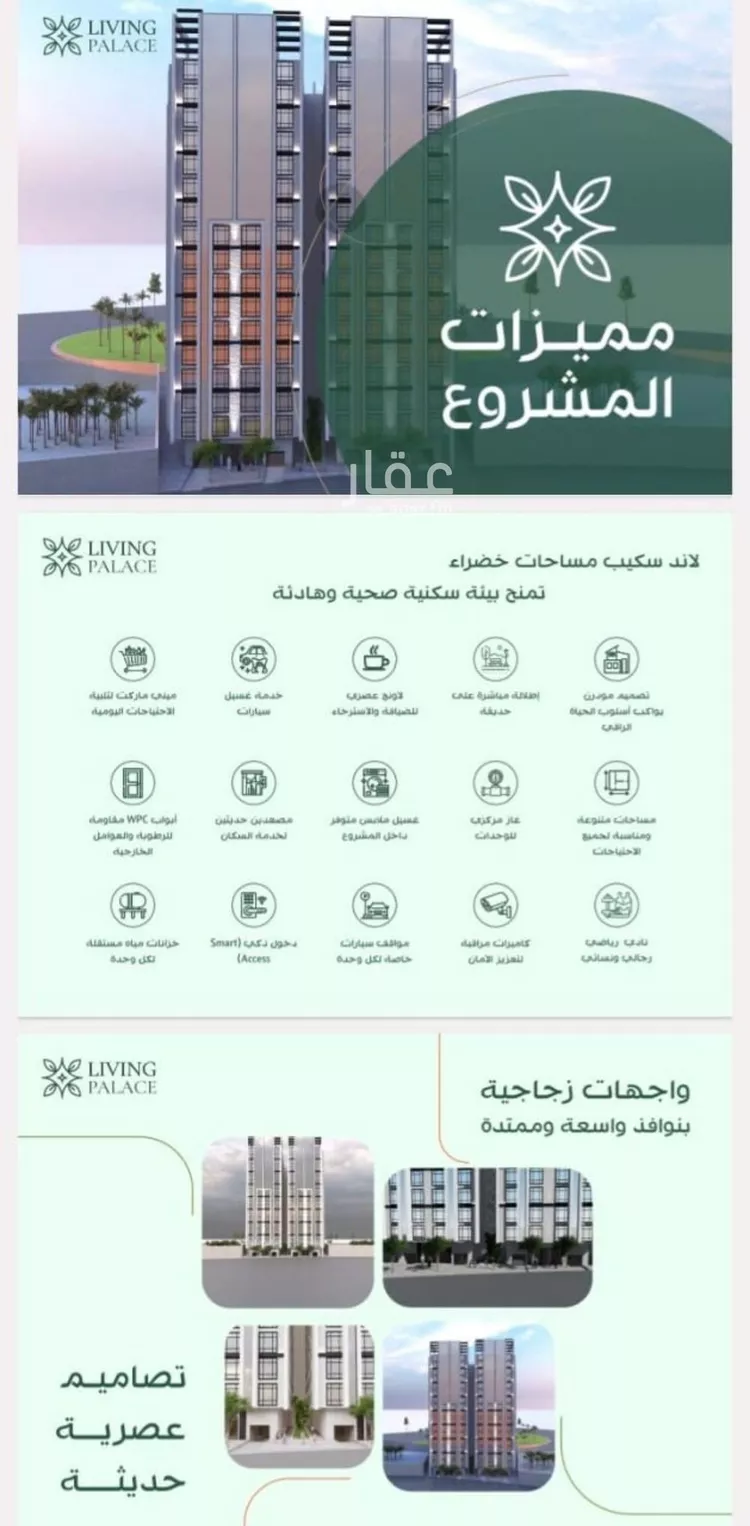 شقة للبيع في شارع النخيلات, حي الفيحاء, مدينة جدة, منطقة مكة المكرمة صورة 5