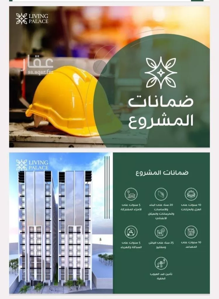 شقة للبيع في شارع طريق الملك عبدالله, حي الفيحاء, مدينة جدة, منطقة مكة المكرمة صورة 4