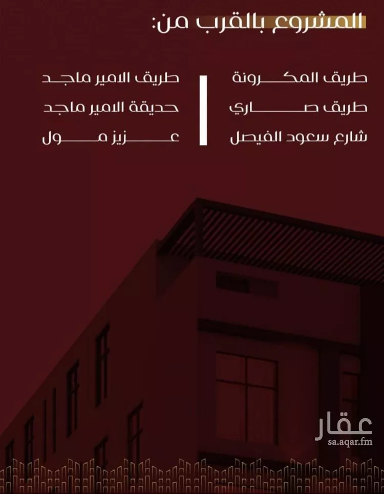 شقة للبيع في شارع شقاق المعاطف, حي النزهة, مدينة جدة, منطقة مكة المكرمة صورة 2