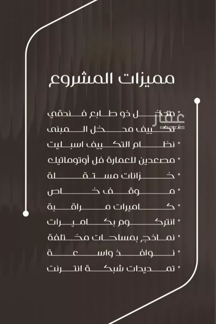 شقة للبيع في شارع ظعفرانه, حي النزهة, مدينة جدة, منطقة مكة المكرمة صورة 4