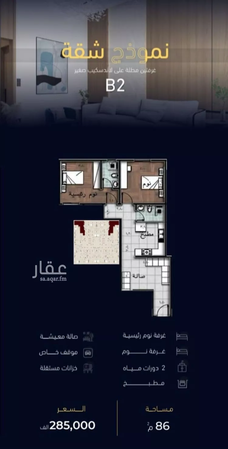 شقة للبيع في شارع العروبه, حي مشرفة, مدينة جدة, منطقة مكة المكرمة
