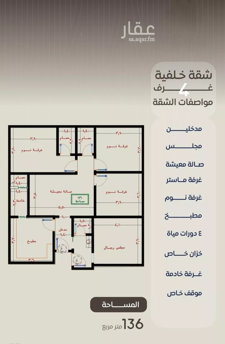 شقة للبيع في شارع ظعفرانه, حي النزهة, مدينة جدة, منطقة مكة المكرمة