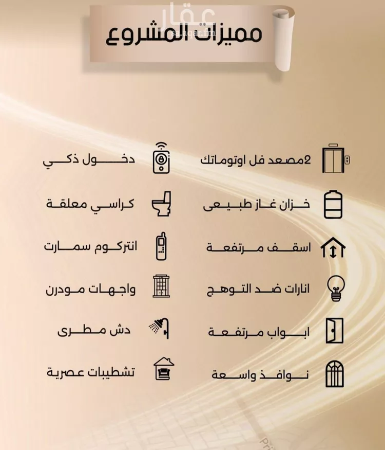 شقة للبيع في شارع زيد بن قيس, حي الفيصلية, مدينة جدة, منطقة مكة المكرمة صورة 3