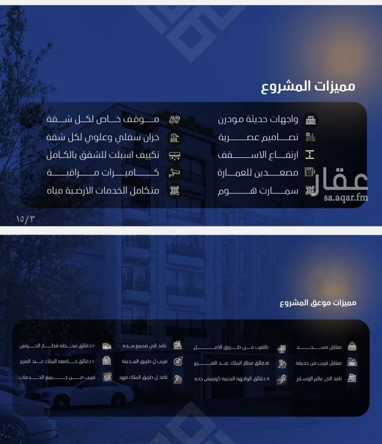 شقة للبيع في شارع عرابه ابن شماخ, حي النزهة, مدينة جدة, منطقة مكة المكرمة صورة 5