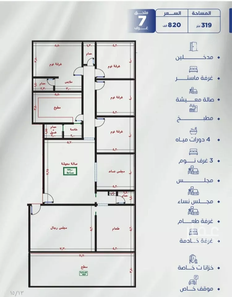 شقة للبيع في شارع عرابه ابن شماخ, حي النزهة, مدينة جدة, منطقة مكة المكرمة