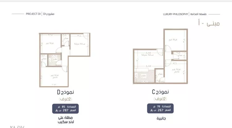 شقة للبيع في شارع إبن الجريح, حي المروة, مدينة جدة, منطقة مكة المكرمة