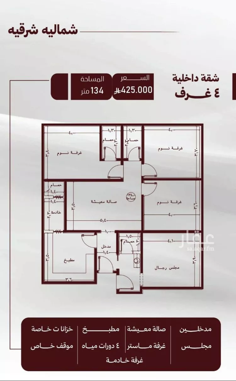 شقة للبيع في شارع حمزه بن النعمان, حي الصفاء, مدينة جدة, منطقة مكة المكرمة صورة 3