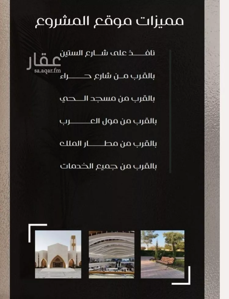 شقة للبيع في شارع عروان, حي النزهة, مدينة جدة, منطقة مكة المكرمة صورة 2