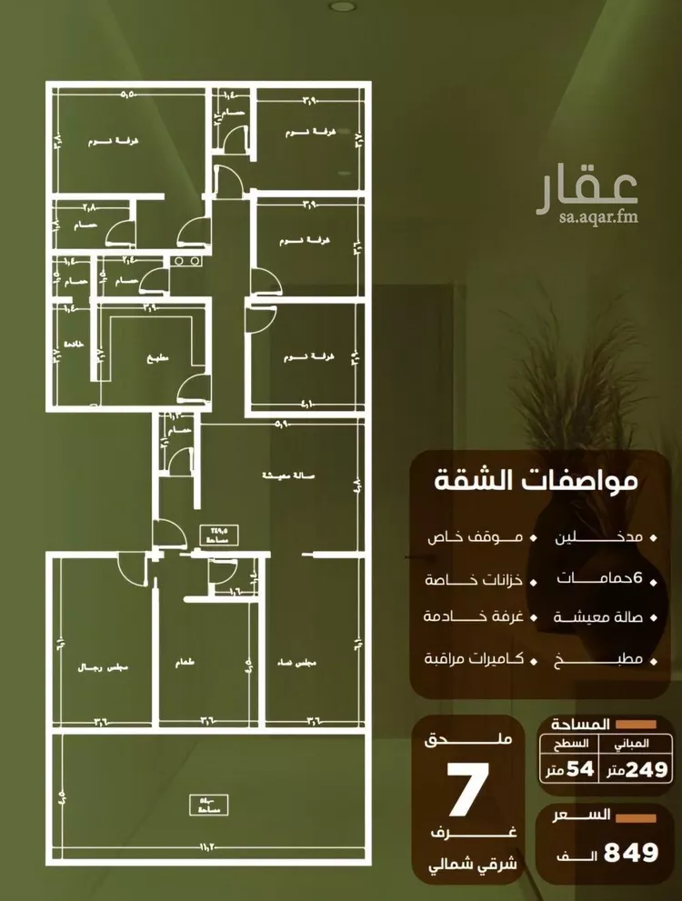 شقة للبيع في شارع حامد با ناجه, حي النزهة, مدينة جدة, منطقة مكة المكرمة