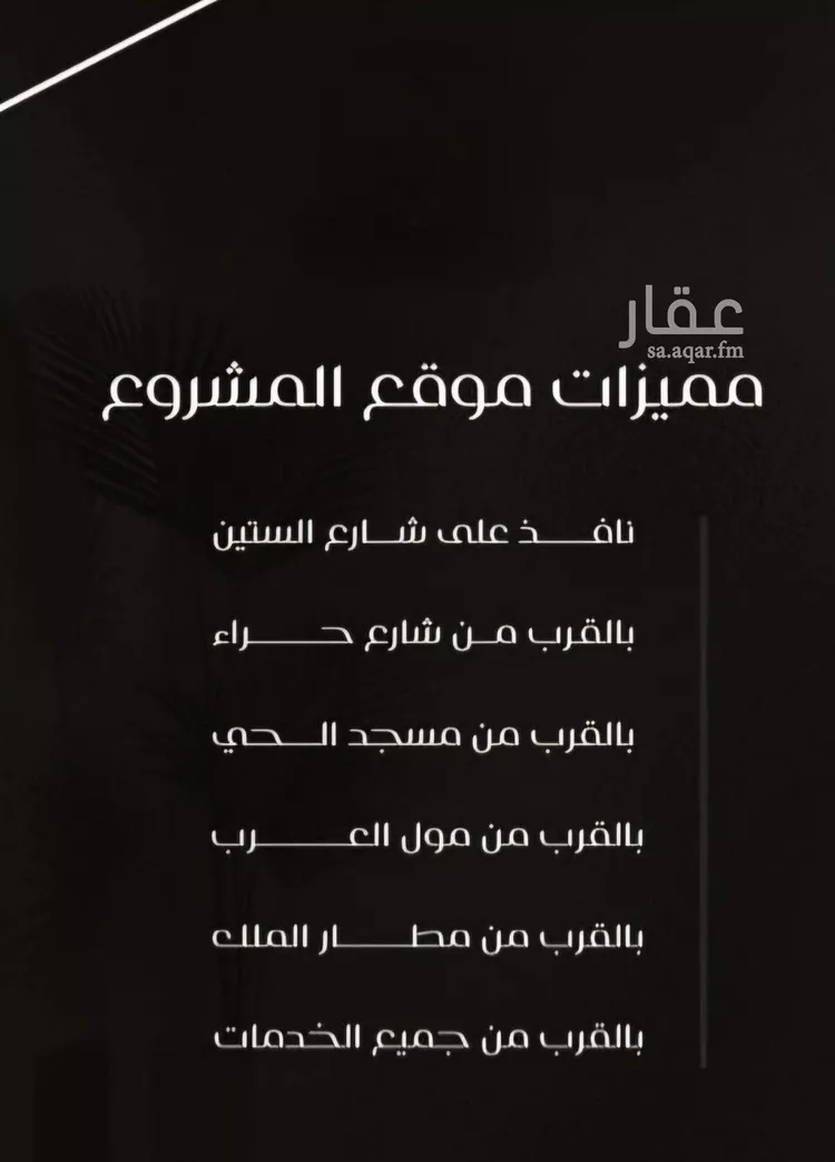 شقة للبيع في شارع ظعفرانه, حي النزهة, مدينة جدة, منطقة مكة المكرمة