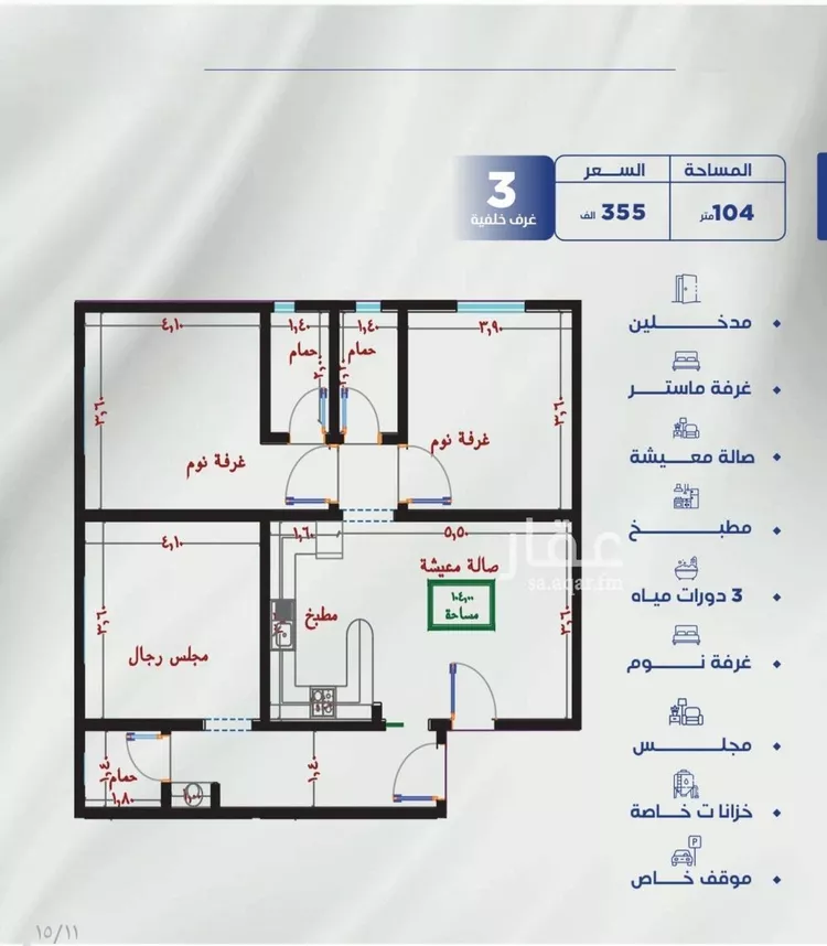 شقة للبيع في شارع عرابه ابن شماخ, حي النزهة, مدينة جدة, منطقة مكة المكرمة