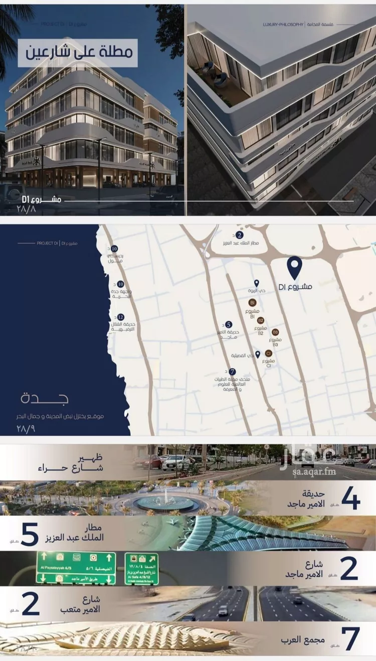 شقة للبيع في شارع إبن الجريح, حي المروة, مدينة جدة, منطقة مكة المكرمة صورة 4