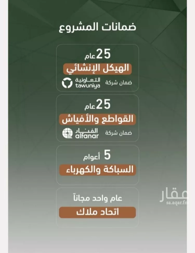 شقة للبيع في شارع حمزه بن عبدالمطلب, حي الشرفية, مدينة جدة, منطقة مكة المكرمة
