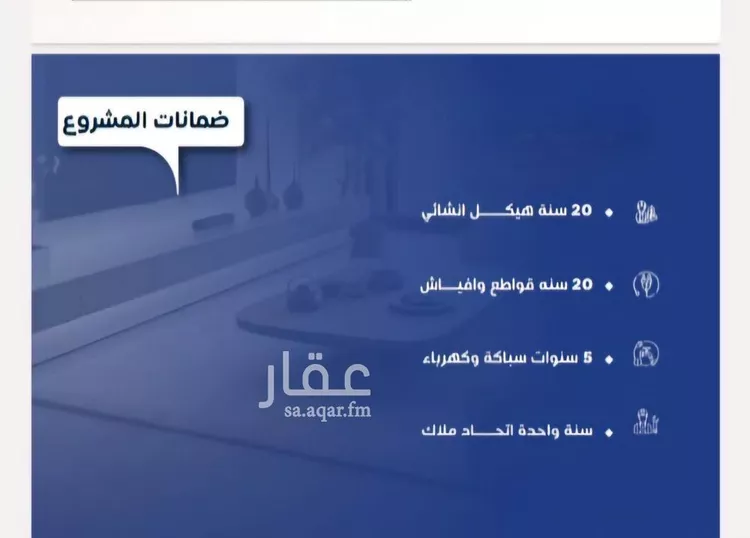 شقة للبيع في شارع العكرش, حي النزهة, مدينة جدة, منطقة مكة المكرمة صورة 3