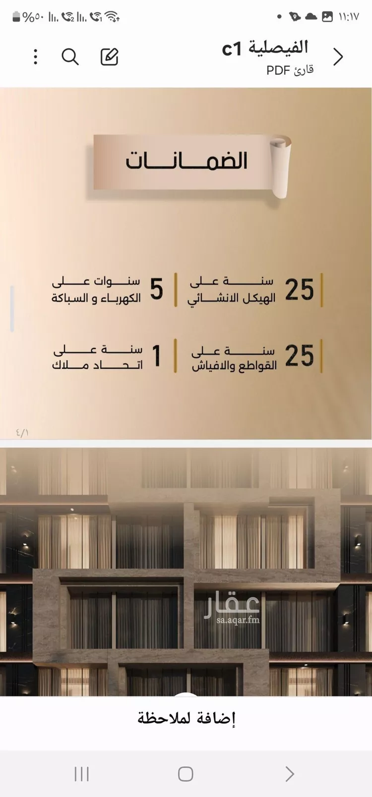 شقة للبيع في شارع زيد بن قيس, حي الفيصلية, مدينة جدة, منطقة مكة المكرمة صورة 5