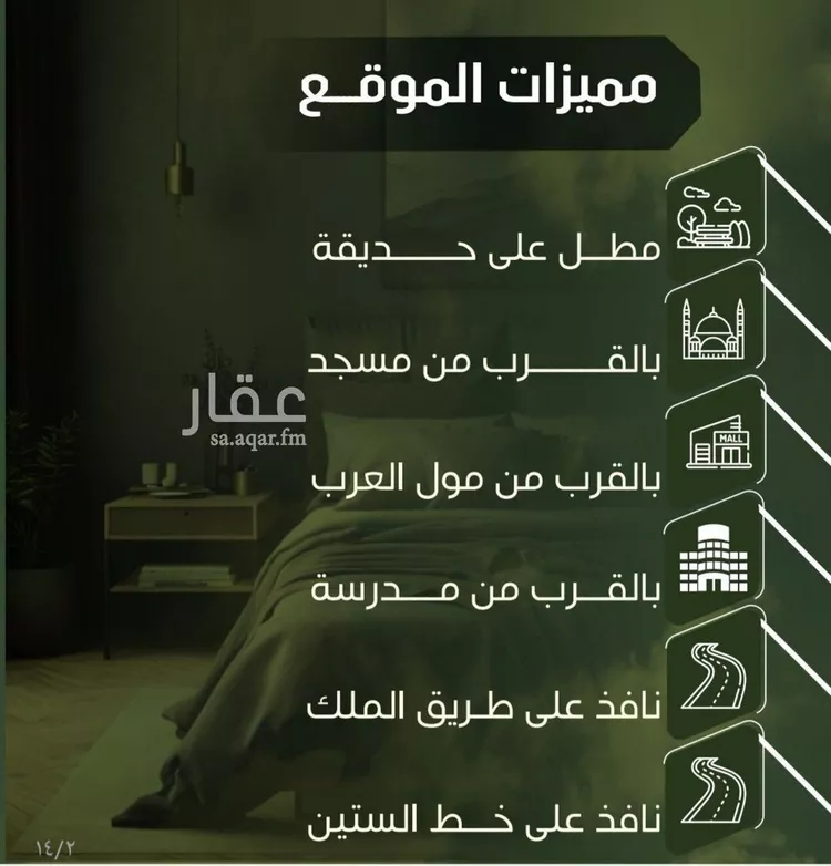 شقة للبيع في شارع الحوايه, حي النزهة, مدينة جدة, منطقة مكة المكرمة صورة 5