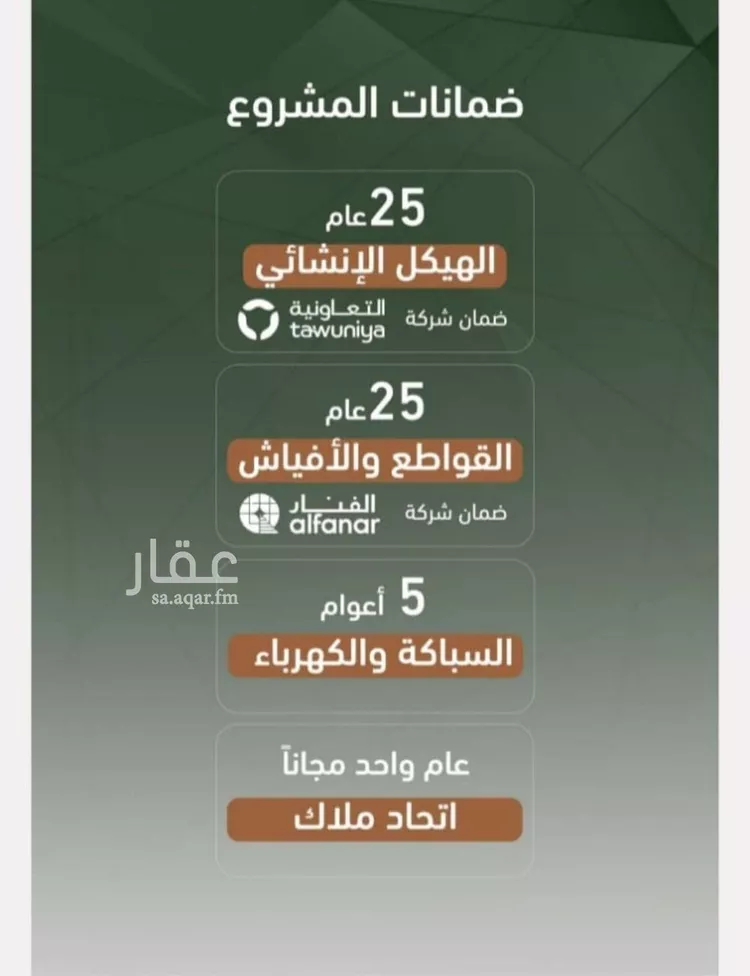 شقة للبيع في شارع حمزه بن عبدالمطلب, حي الشرفية, مدينة جدة, منطقة مكة المكرمة صورة 2