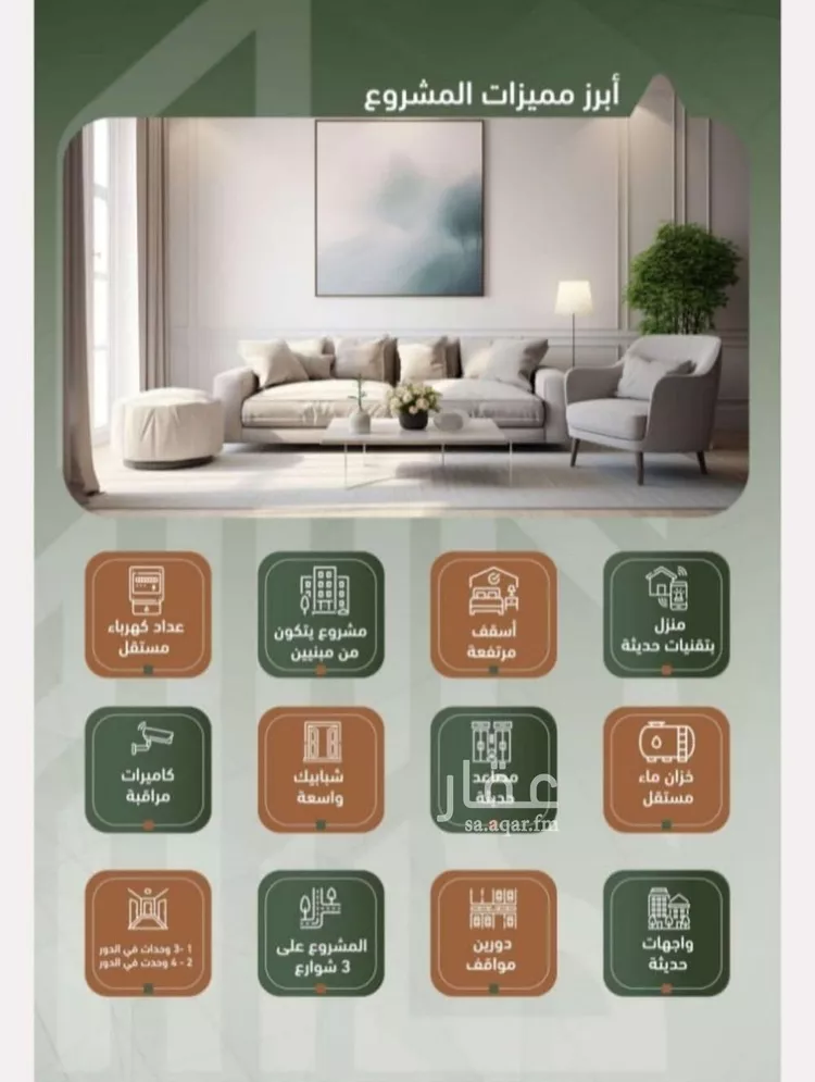 شقة للبيع في شارع حمزه بن عبدالمطلب, حي الشرفية, مدينة جدة, منطقة مكة المكرمة صورة 3