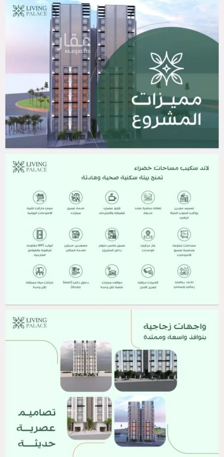 شقة للبيع في شارع الأمير عبدالعزيز بن عبدالل, حي الفيحاء, مدينة جدة, منطقة مكة المكرمة صورة 5