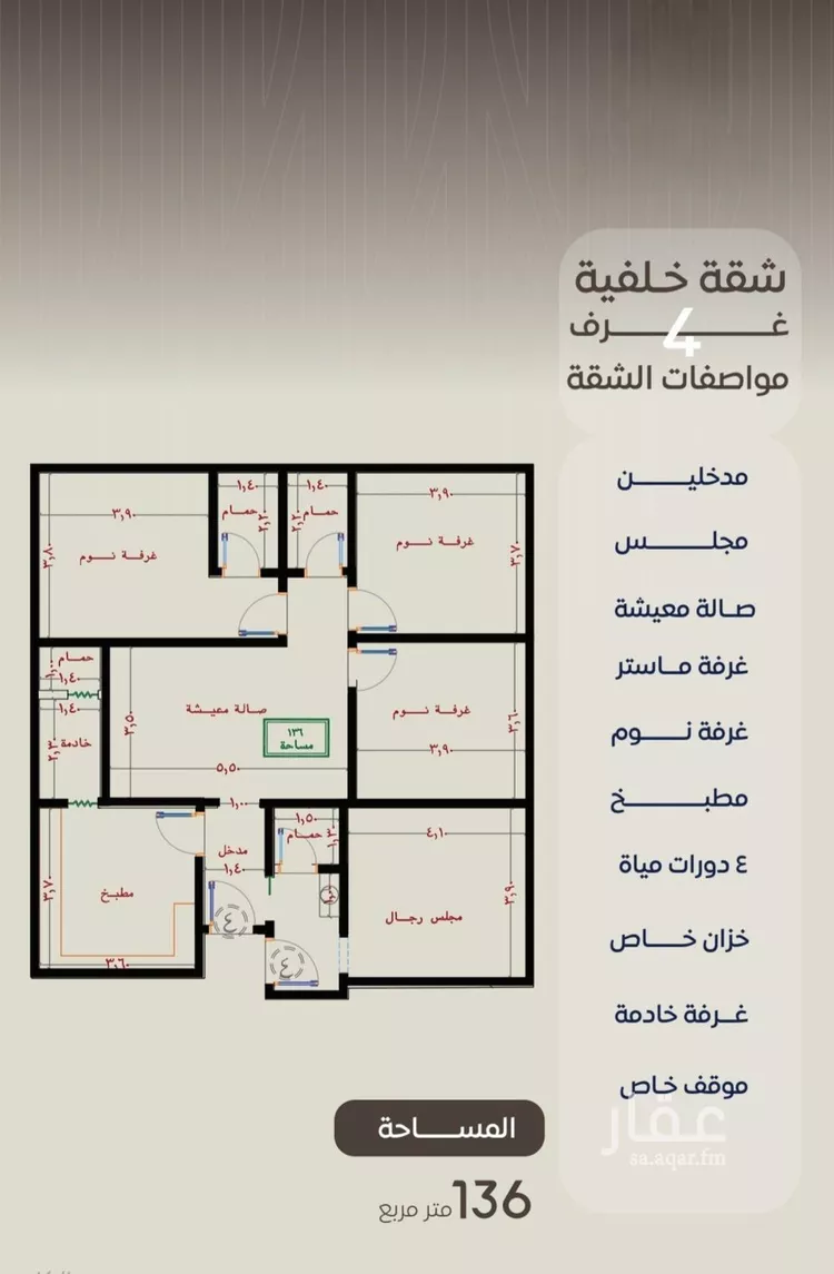 شقة للبيع في شارع ظعفرانه, حي النزهة, مدينة جدة, منطقة مكة المكرمة صورة 2