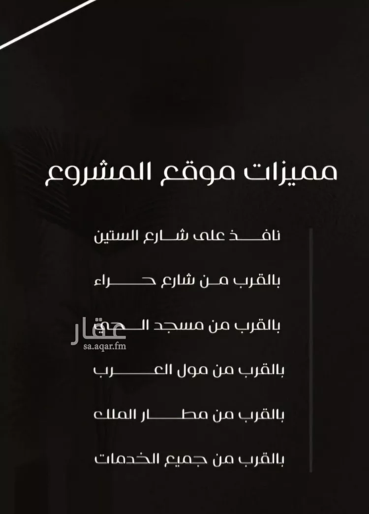 شقة للبيع في شارع ظعفرانه, حي النزهة, مدينة جدة, منطقة مكة المكرمة صورة 3
